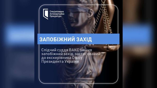 Головні новини Києва | Kyiv.News Слідчий суддя ВАКС змінив процесуальні обов'язки підозрюваного у легалізації майна поблизу Києва, розширивши зону дозволеного пересування