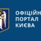 Головні новини Києва | Kyiv.News Будівництво тепломережі на Теремках у Голосіївському районі для резервування тепла 200 тисяч мешканців